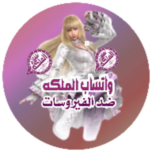 ALMWhatsApp (MalkahWhatsApp) icon
